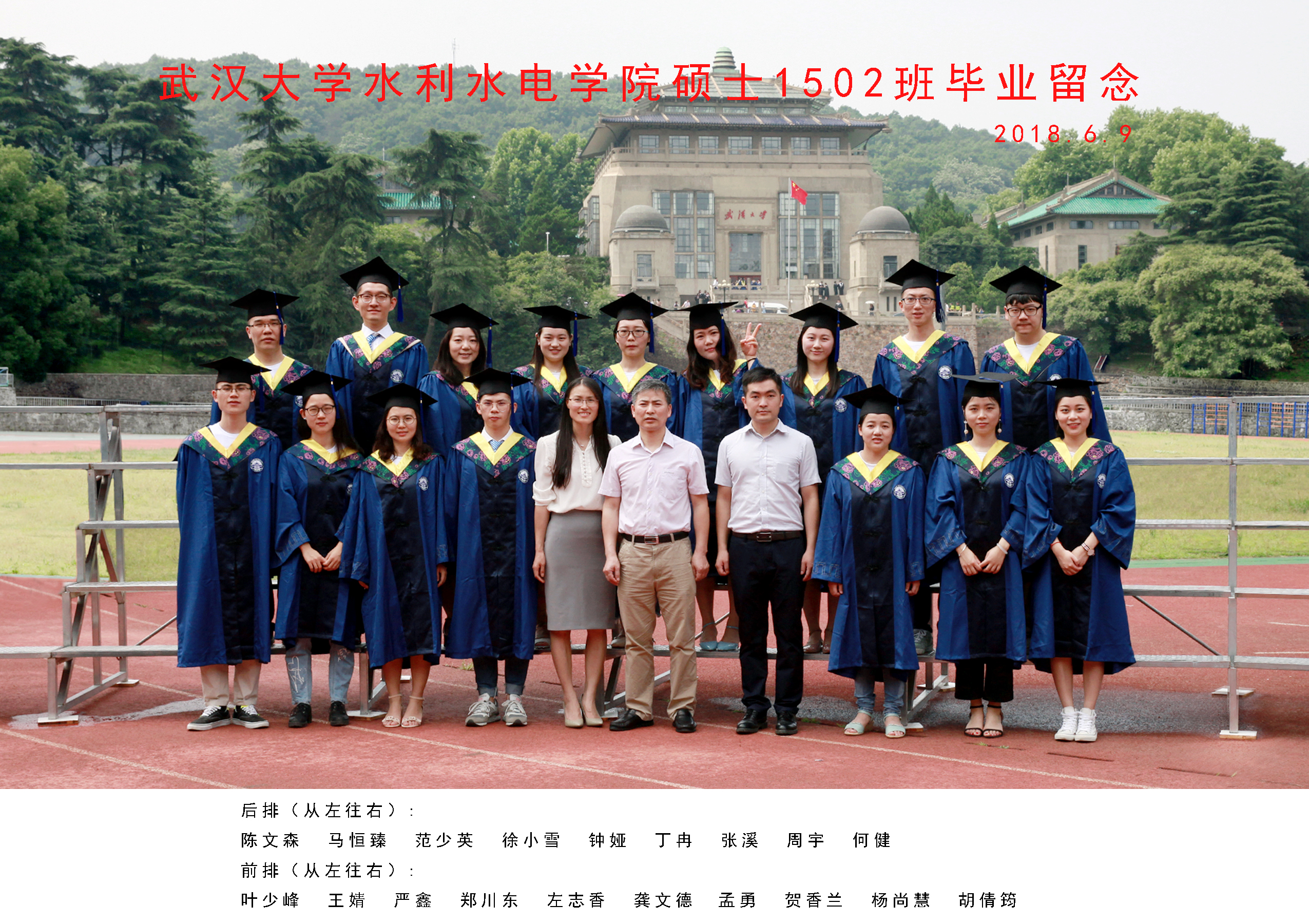 IMG_7900    色播app
硕士1502 班毕业留念.jpg