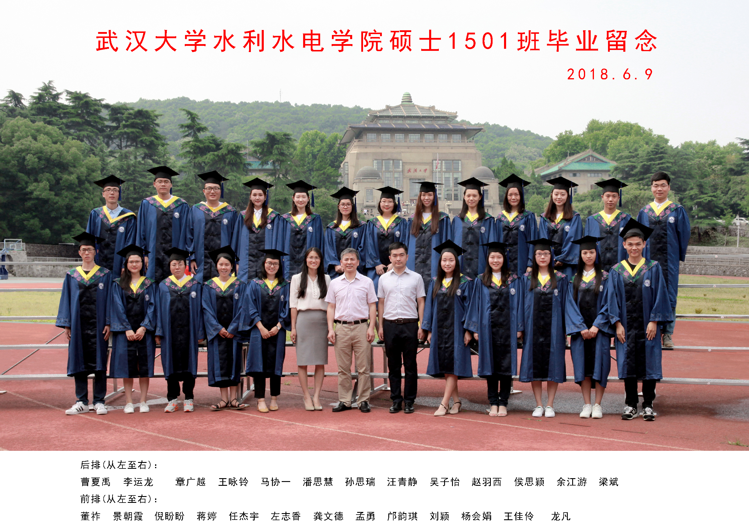 IMG_7892 色播app
硕士1501 班毕业留念.jpg