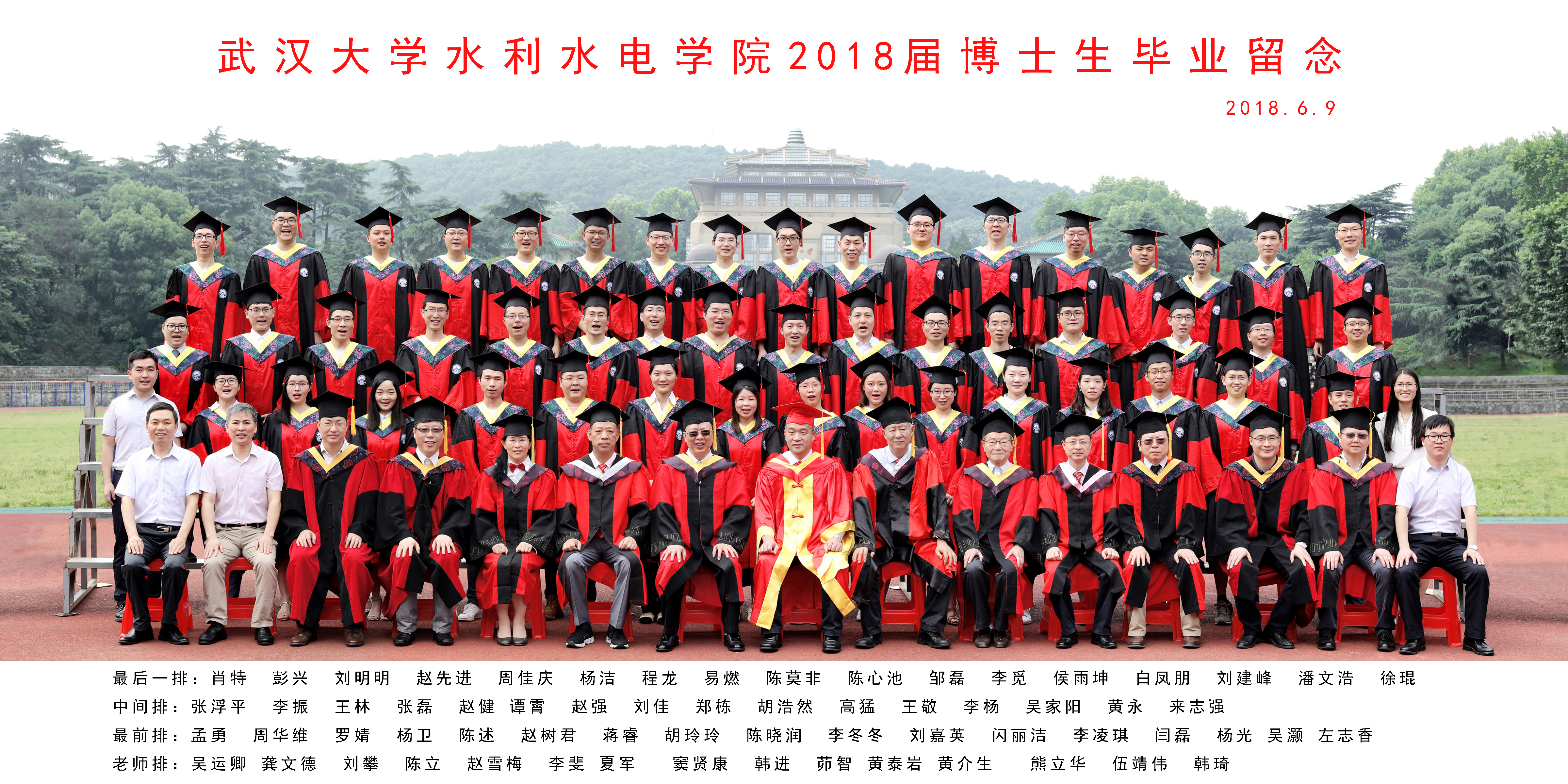 色播app
2018届博士生毕业留念  2018.jpg