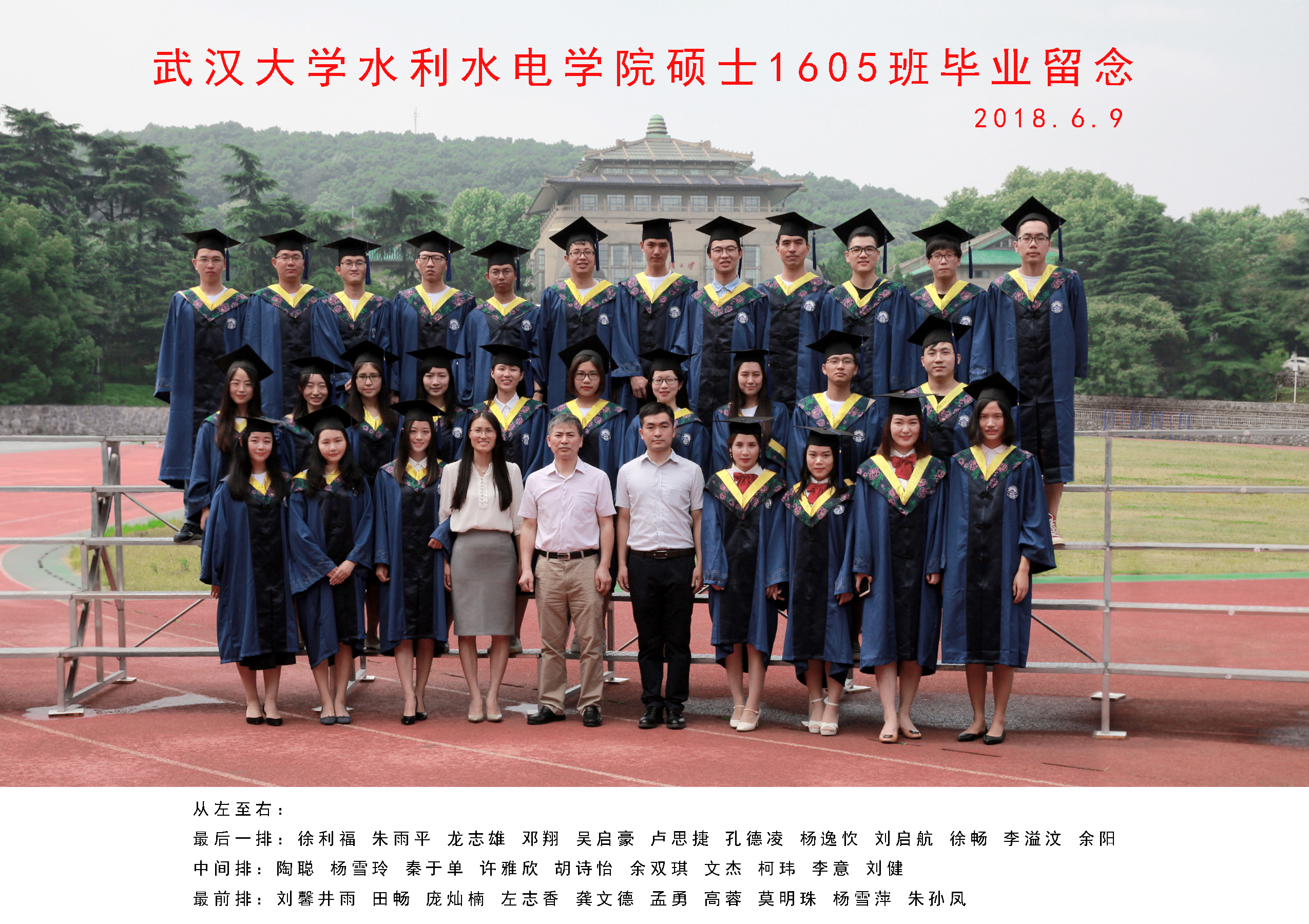 IMG_7922   色播app
硕士1605班毕业留念.jpg