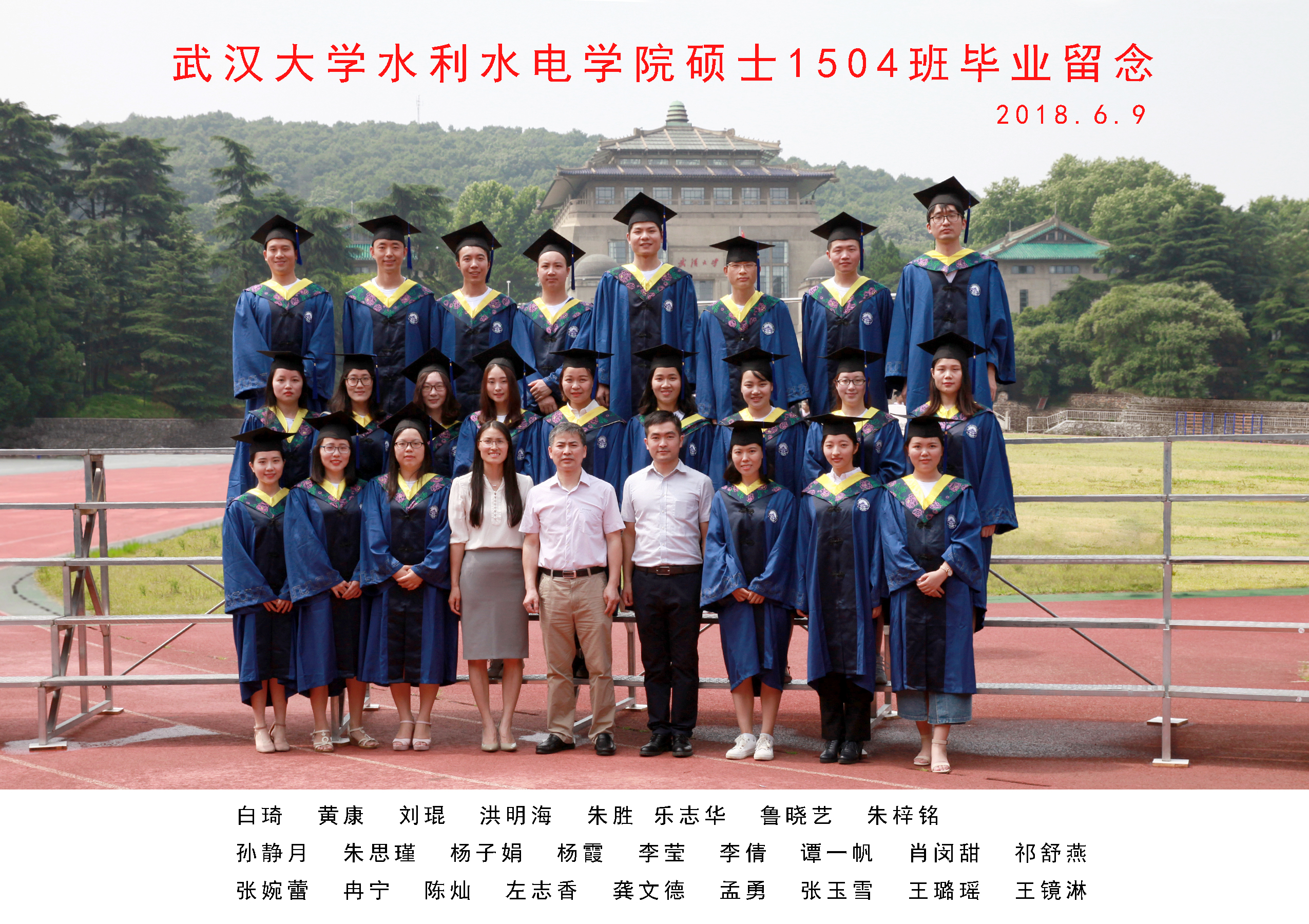 IMG_7936  色播app
硕士1504班毕业留念.jpg