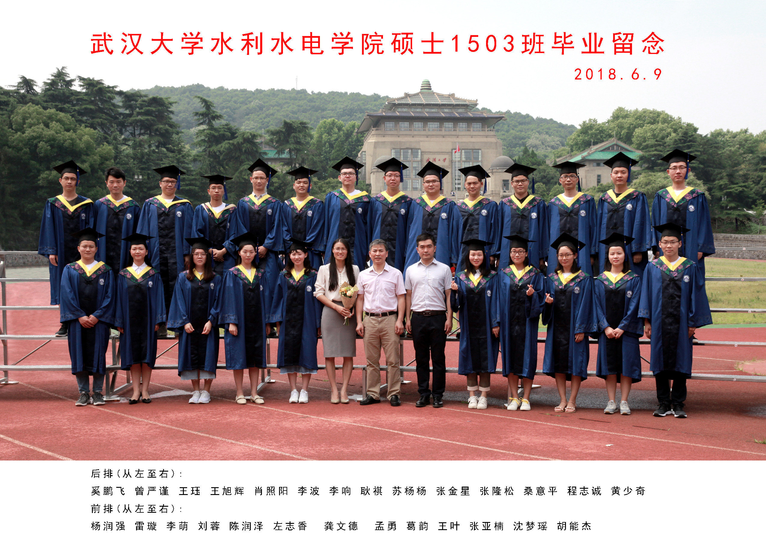 IMG_7915    色播app
硕士1503班毕业留念.jpg
