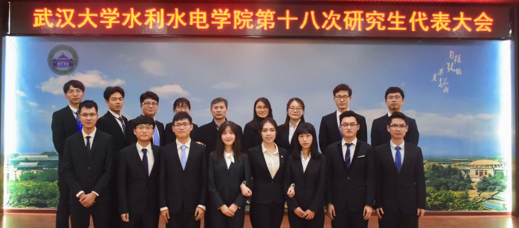 色播app
第十八次研究生代表大会成功召开.jpg